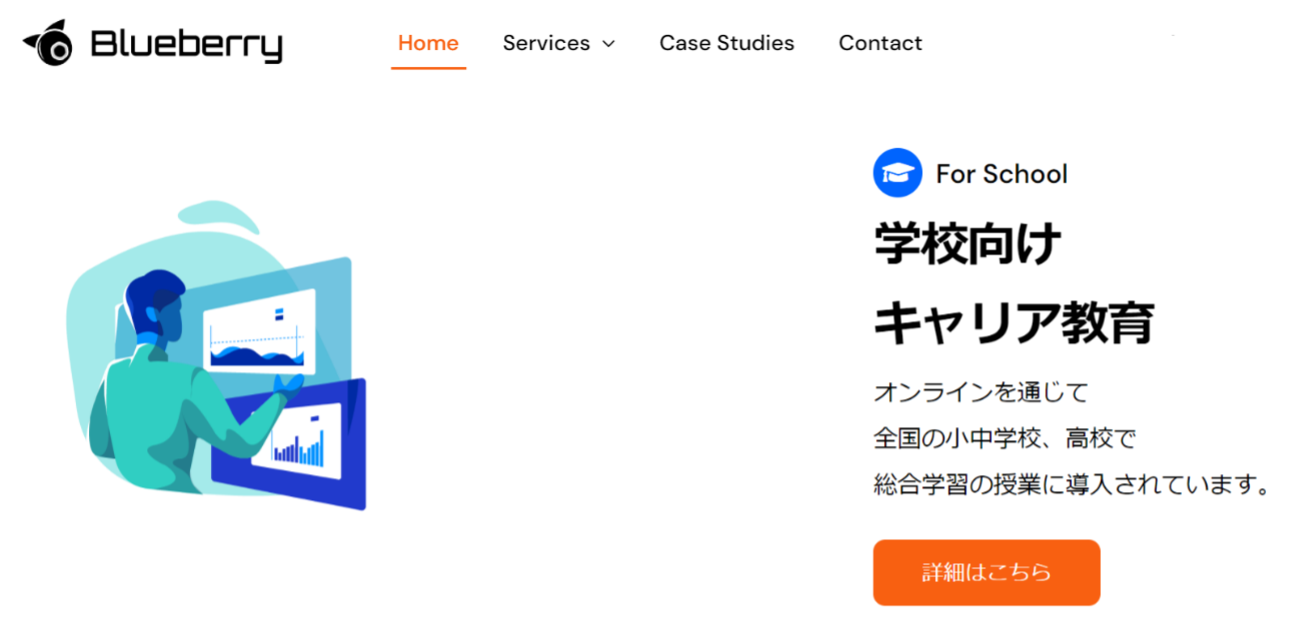 愛知県一宮市の小中学校でオンラインキャリア教育の実証授業を実施 ニュース 21年 6月 先端教育オンライン