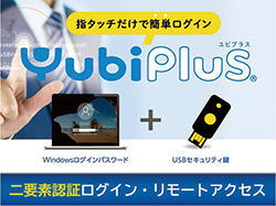 Yubi Plusは埼玉県狭山市教育委員会や、和光市教育委員会などで導入されている