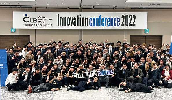 2022年11月、千葉イノベーションベース（CIB）主催の1周年イベント「Innovation Conference 2022」を開催。