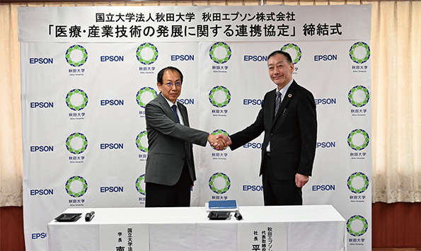 秋田エプソンとの連携協定締結式。医療機器や産業技術の発展を目指し、共同研究、技術開発、人材育成を推進する。