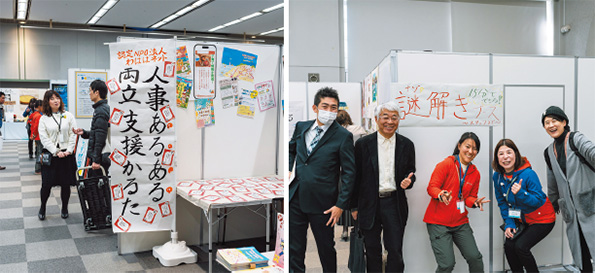 「せとうちHRフォーラム」では、座学の講座・セミナーだけでなく、対話型ワークショップや体験プログラムが数多く提供された。