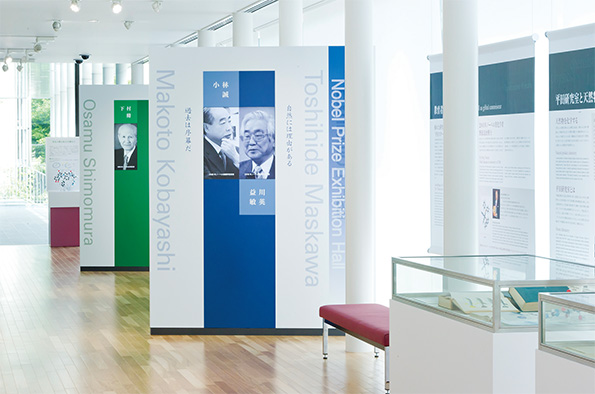 ES総合館2階に設けられた「2008ノーベル賞展示室」。物理学賞を受賞した益川敏英先生、小林誠先生、化学賞を受賞した下村脩先生の偉業が紹介されている。